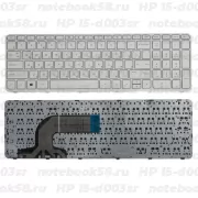 Клавиатура для ноутбука HP 15-d003sr Белая, с рамкой
