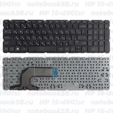 Клавиатура для ноутбука HP 15-d001sr Черная, без рамки