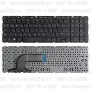 Клавиатура для ноутбука HP 15-d018 Черная, без рамки
