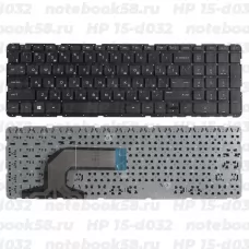 Клавиатура для ноутбука HP 15-d032 Черная, без рамки
