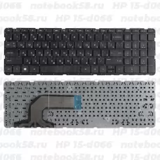 Клавиатура для ноутбука HP 15-d066 Черная, без рамки
