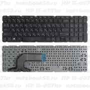 Клавиатура для ноутбука HP 15-d071sr Черная, без рамки