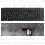Клавиатура для ноутбука HP Pavilion G6-2220 Черная, без рамки