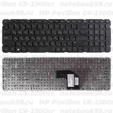 Клавиатура для ноутбука HP Pavilion G6-2300sr Черная, без рамки