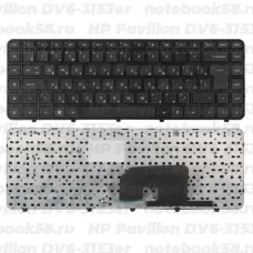 Клавиатура для ноутбука HP Pavilion DV6-3153er Чёрная, с рамкой