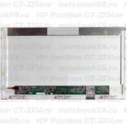 Матрица для ноутбука HP Pavilion G7-2314nr (1600x900 HD+) TN, 40pin, Матовая