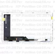 Матрица для ноутбука HP Pavilion G6-2157er (1366x768 HD) TN, 40pin, Матовая