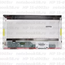 Матрица для ноутбука HP 15-d003sr (1366x768 HD) TN, 40pin, Матовая