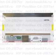 Матрица для ноутбука HP Pavilion G6-2157er (1366x768 HD) TN, 40pin, Глянцевая