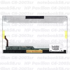 Матрица для ноутбука HP Pavilion G6-2003sr (1366x768 HD) TN, 40pin, Глянцевая