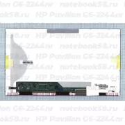 Матрица для ноутбука HP Pavilion G6-2244nr (1366x768 HD) TN, 40pin, Матовая