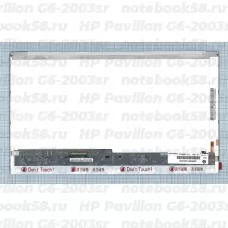 Матрица для ноутбука HP Pavilion G6-2003sr (1366x768 HD) TN, 40pin, Глянцевая