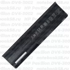 Аккумулятор для ноутбука HP Pavilion DV6-3002 (Li-Ion 93Wh, 11.1V) Original