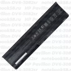 Аккумулятор для ноутбука HP Pavilion DV6-3082sr (Li-Ion 93Wh, 11.1V) Original