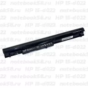 Аккумулятор для ноутбука HP 15-d022 (Li-Ion 2200mAh, 14.4V) OEM Amperin