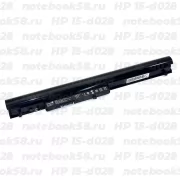 Аккумулятор для ноутбука HP 15-d028 (Li-Ion 2200mAh, 14.4V) OEM Amperin