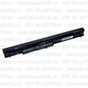 Аккумулятор для ноутбука HP 15-d076er (Li-Ion 2200mAh, 14.4V) OEM Amperin