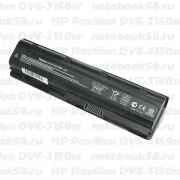 Аккумулятор для ноутбука HP Pavilion DV6-3150sr (Li-Ion 7800mAh, 10.8V) OEM, расширенный