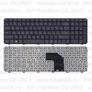 Клавиатура для ноутбука HP Pavilion G6-2147 черная, с рамкой