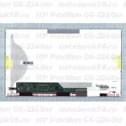 Матрица для ноутбука HP Pavilion G6-2240sr (1366x768 HD) TN, 40pin, Матовая