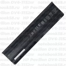 Аккумулятор для ноутбука HP Pavilion DV6-3152nr (Li-Ion 93Wh, 11.1V) Original